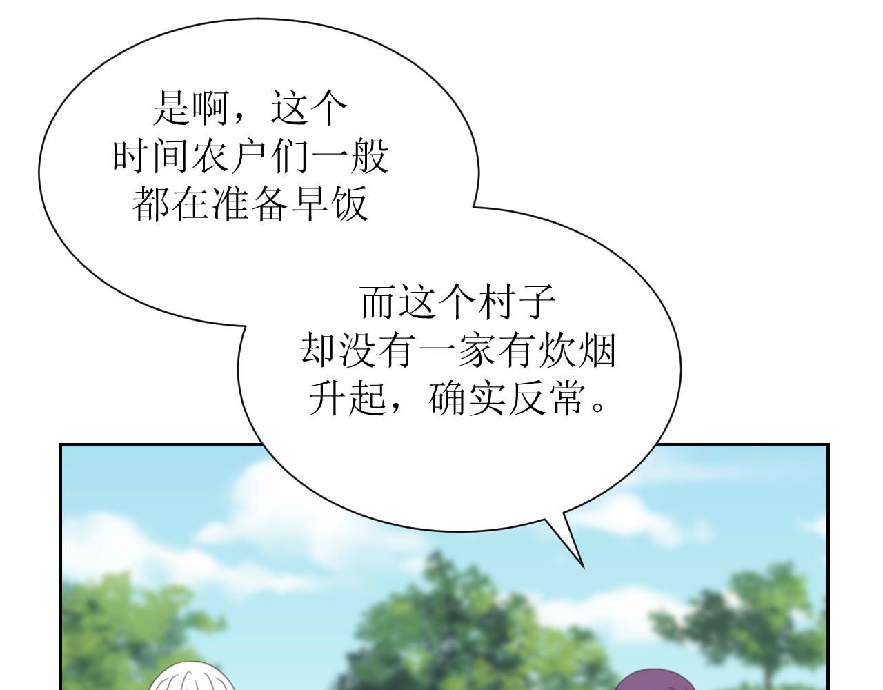 嗷！我才是大佬！ 6-西冥 第21页