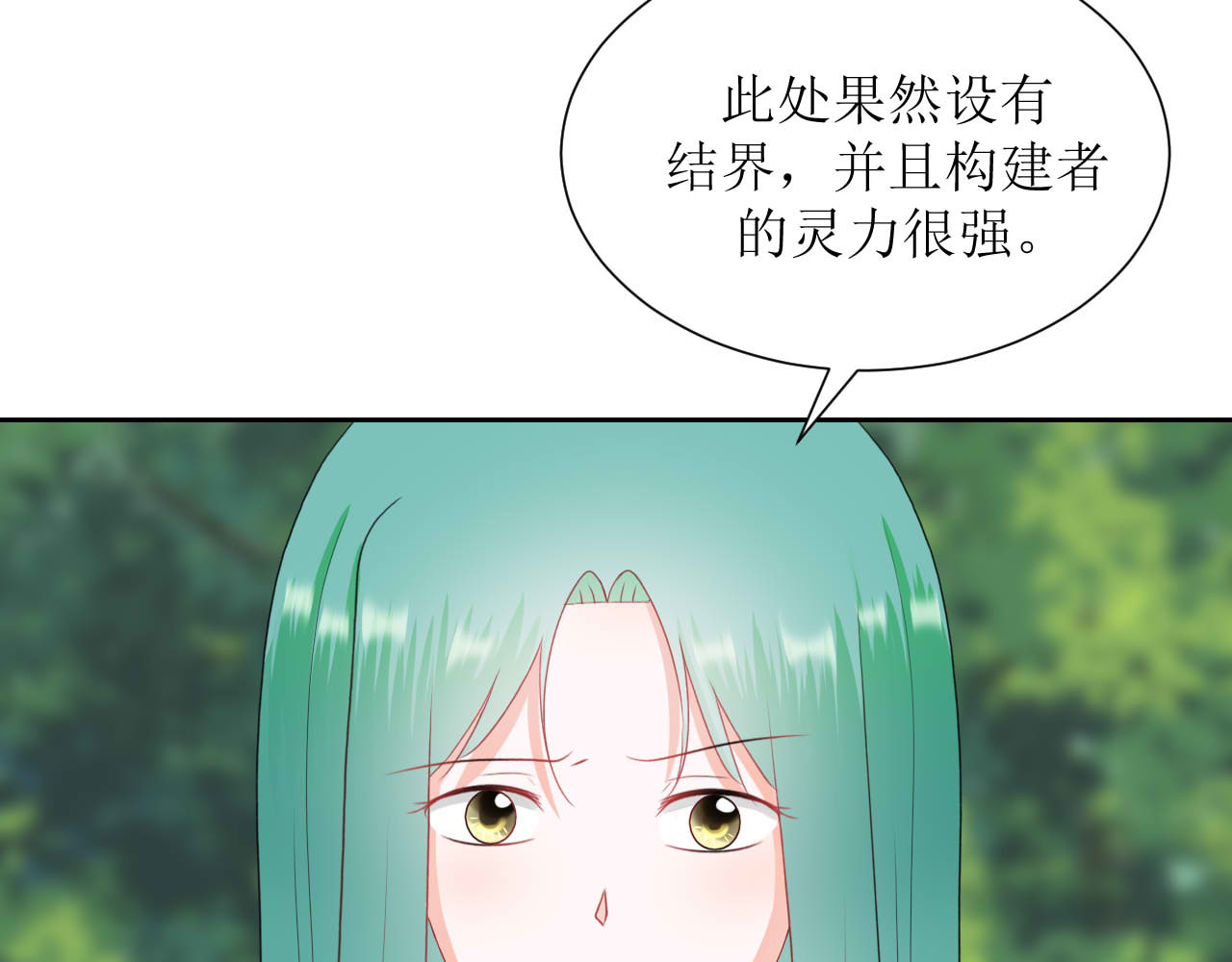 嗷！我才是大佬！ 6-西冥 第23页