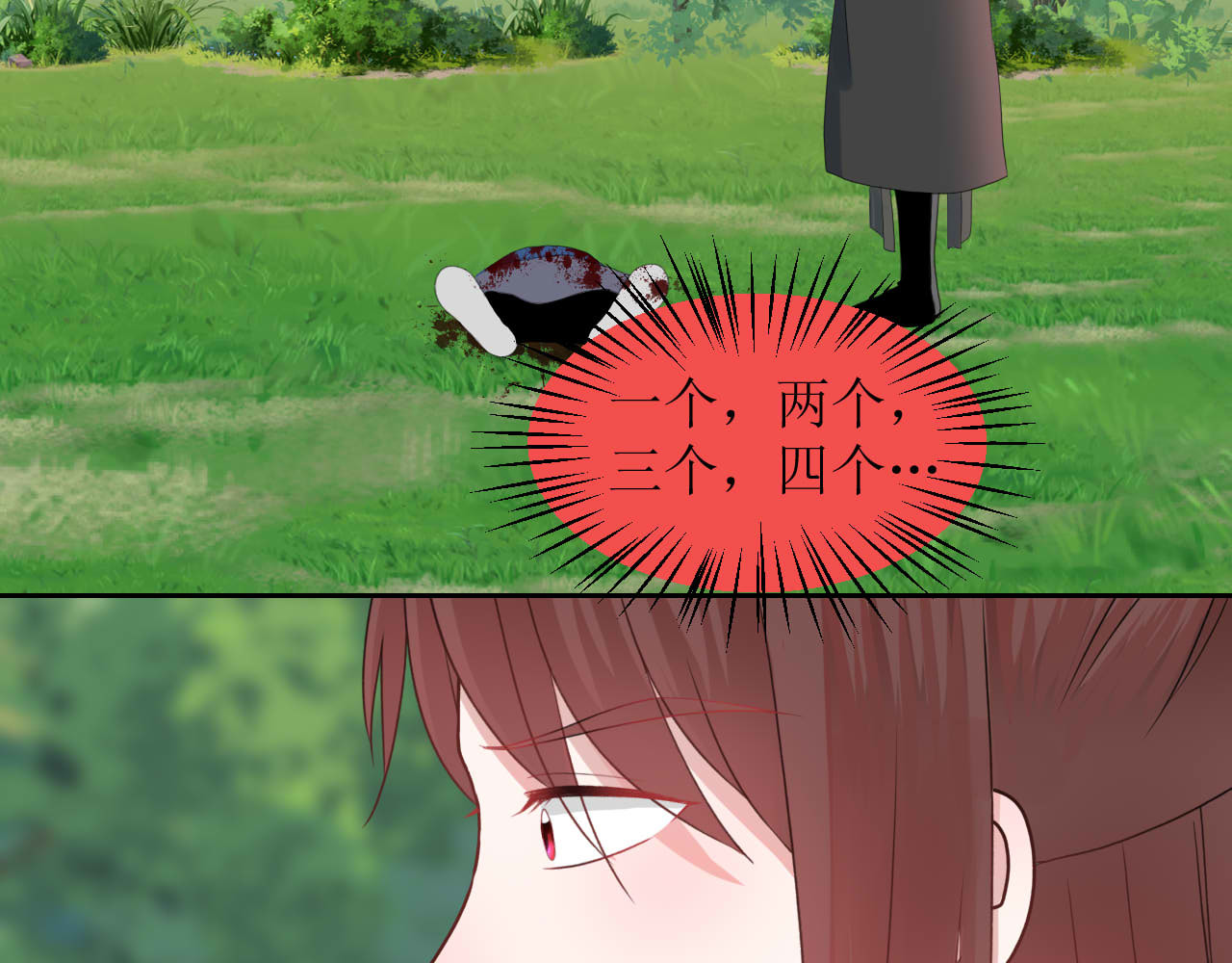 嗷！我才是大佬！ 6-西冥 第34页