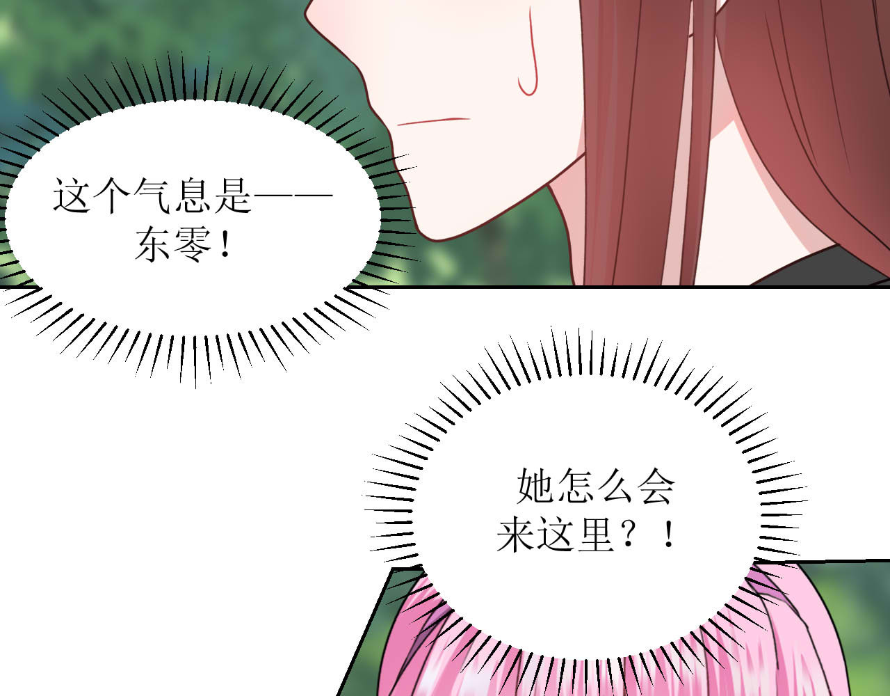 嗷！我才是大佬！ 6-西冥 第35页