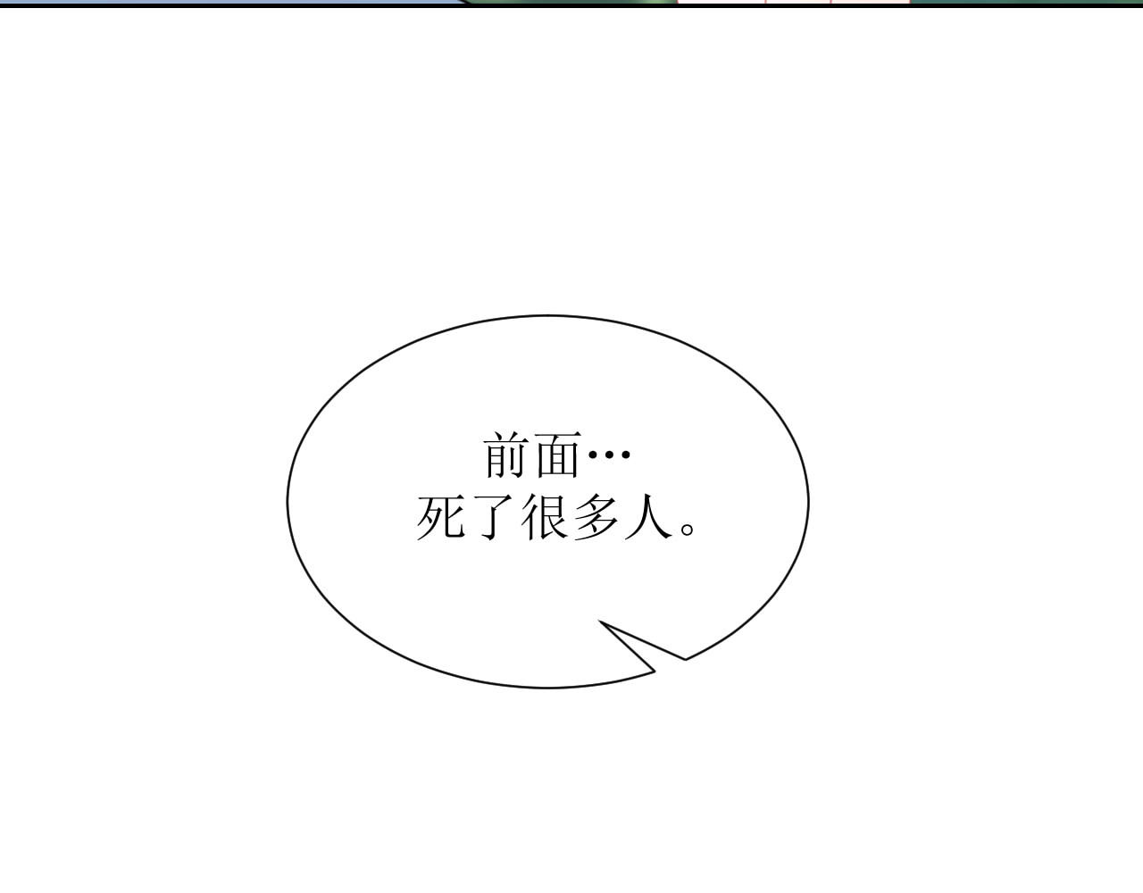 嗷！我才是大佬！ 6-西冥 第45页