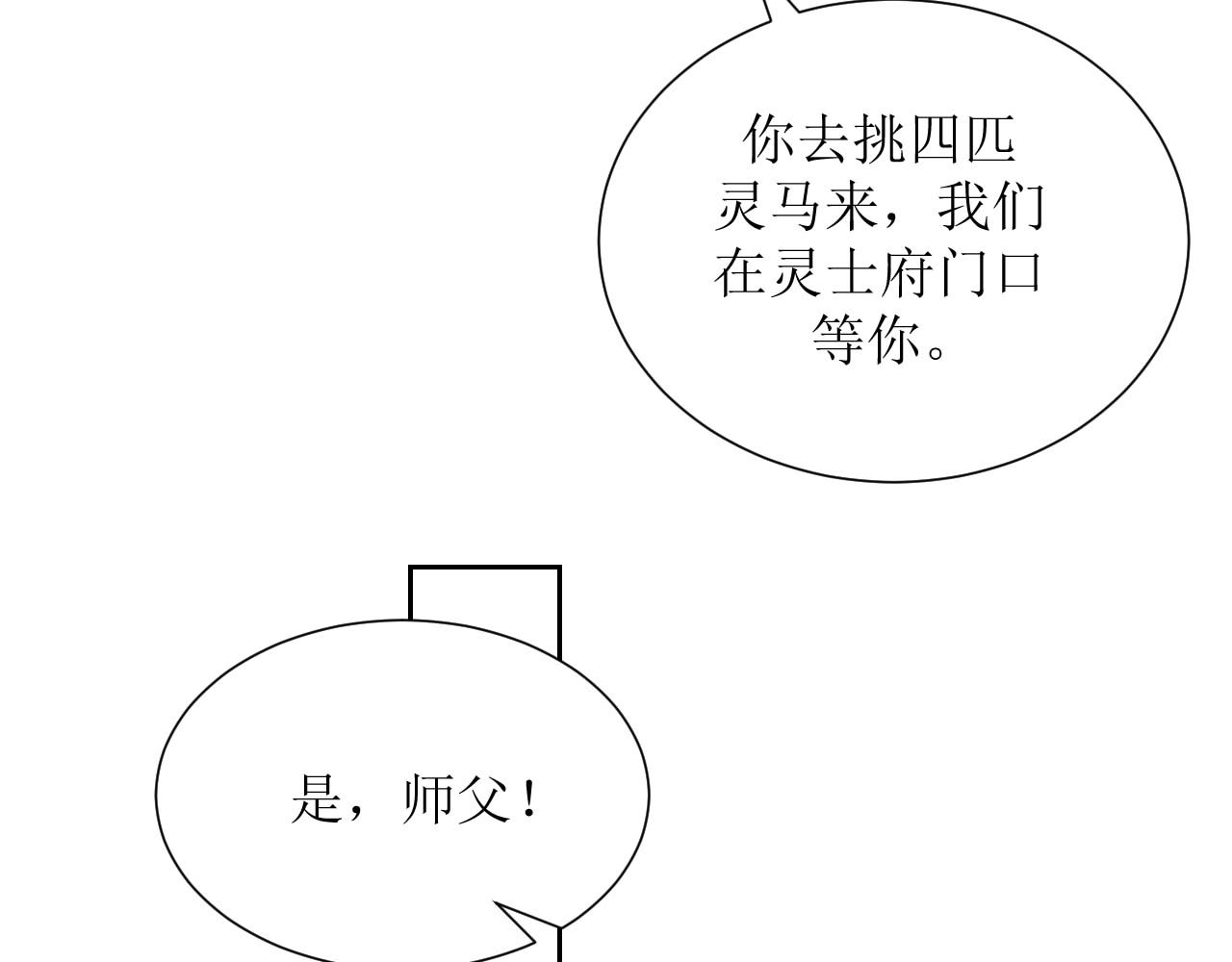 嗷！我才是大佬！ 6-西冥 第6页