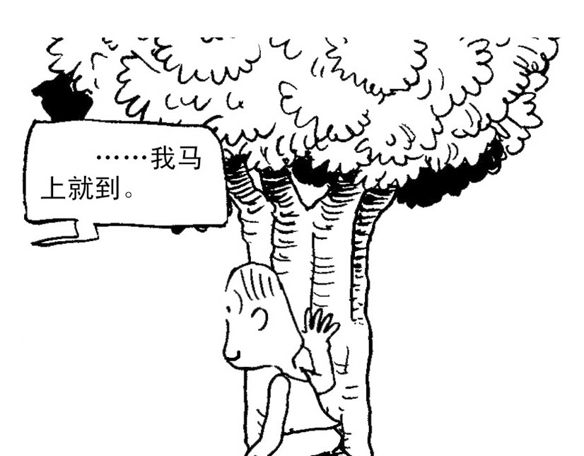 短篇汇演 一念之间 第13页