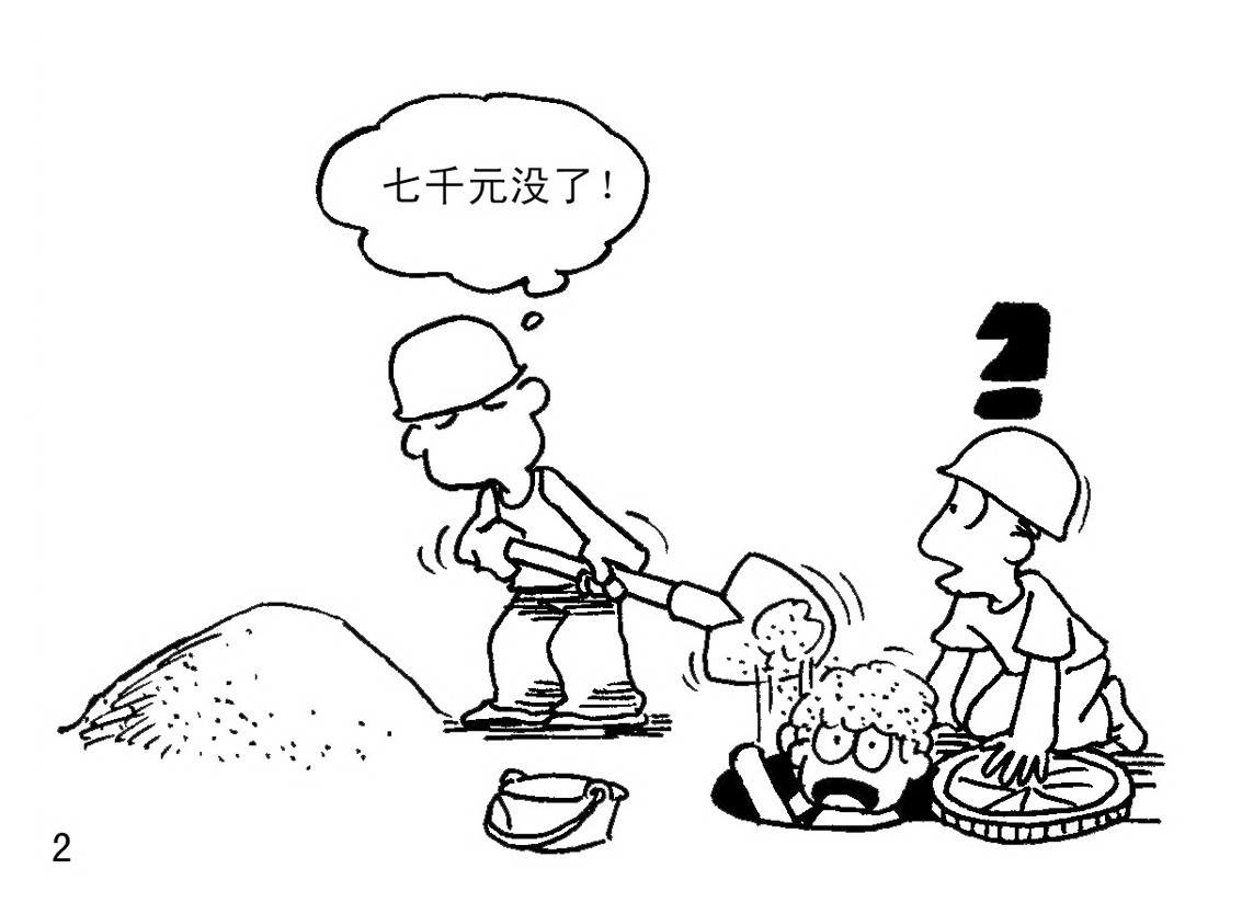 短篇汇演 第4页