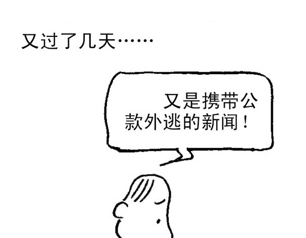 短篇汇演 一念之间 第33页