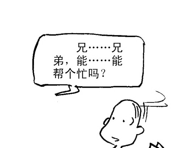 短篇汇演 一念之间 第35页