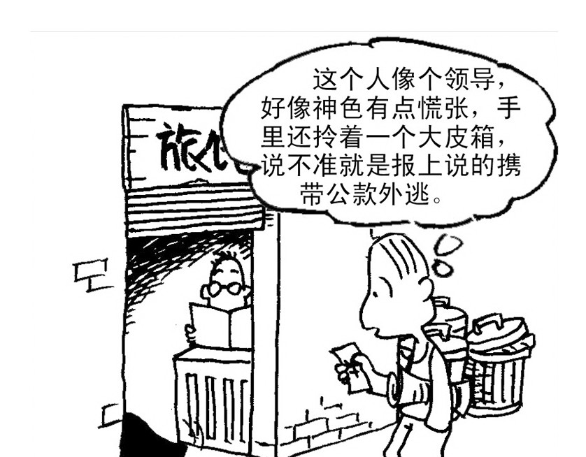 短篇汇演 一念之间 第40页
