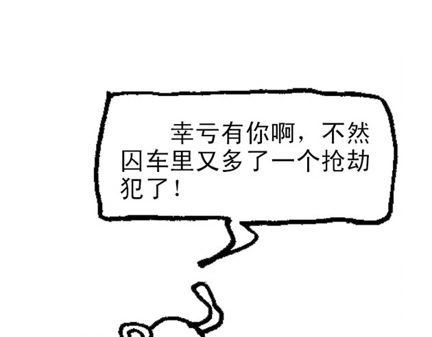 短篇汇演 一念之间 第55页