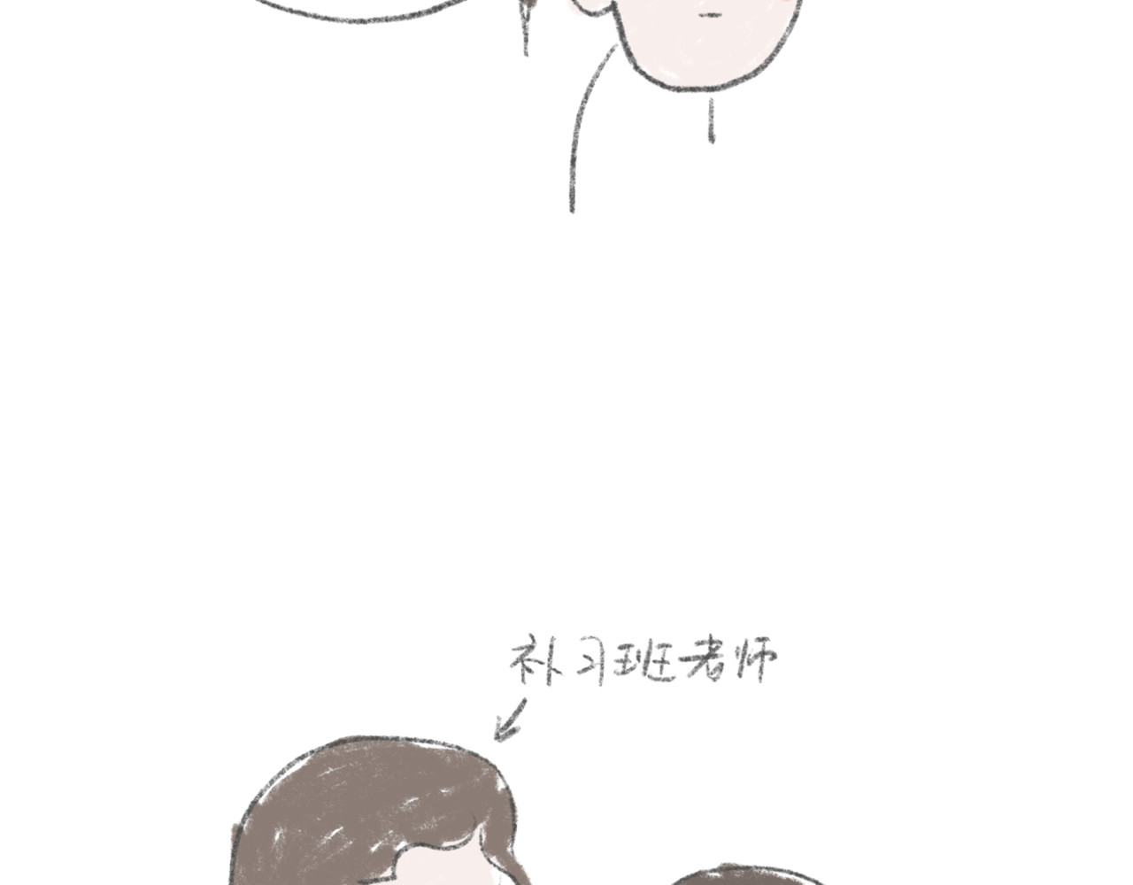 有趣的事 拒绝body shame！ 第12页