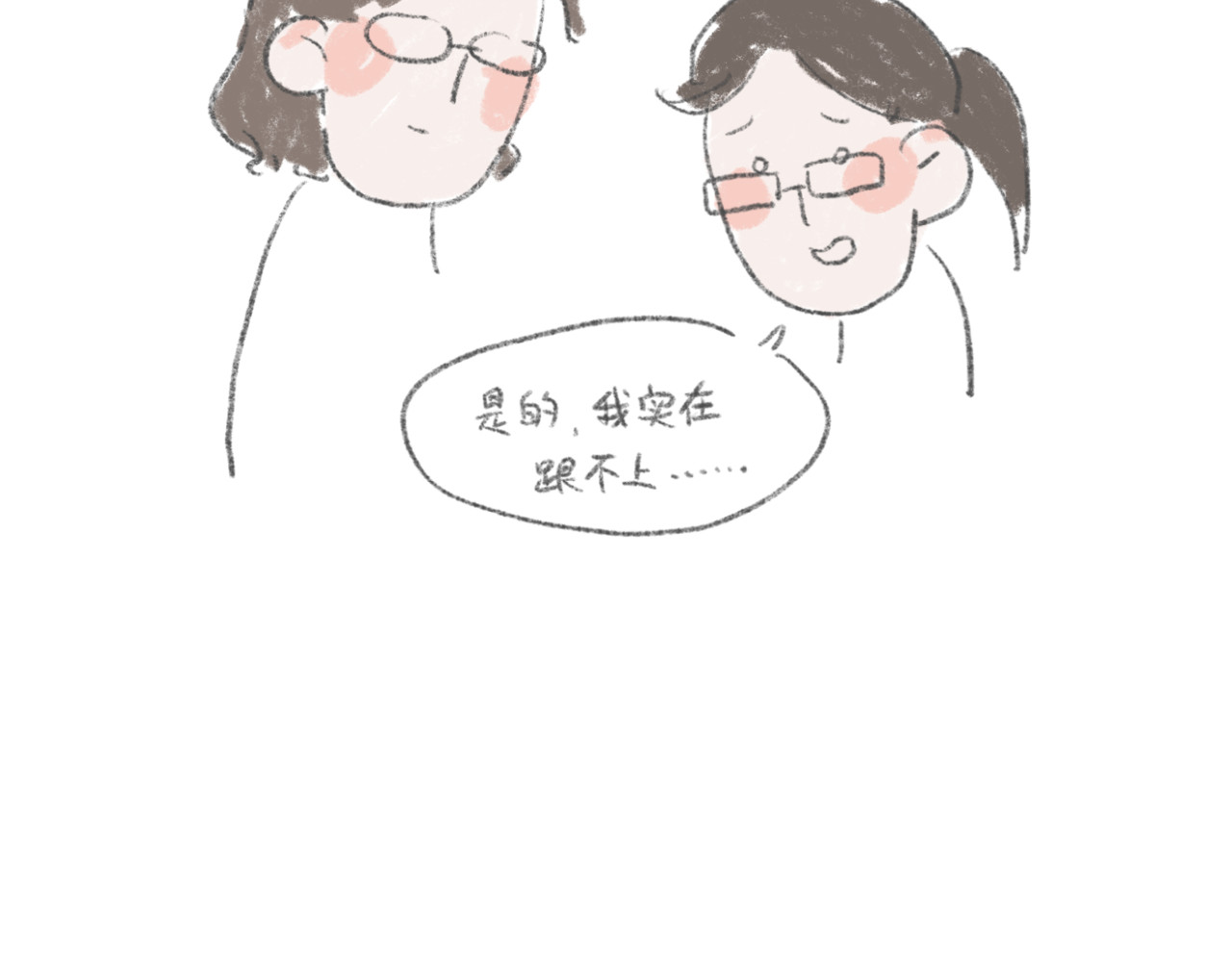 有趣的事 拒绝body shame！ 第13页