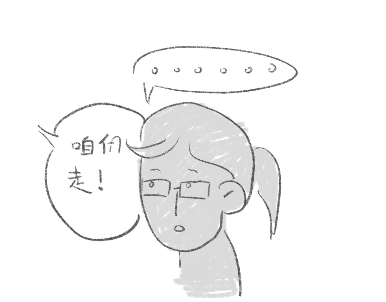 有趣的事 拒绝body shame！ 第20页