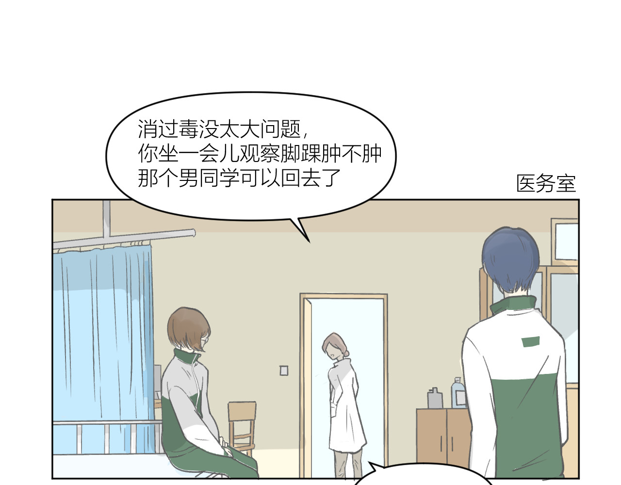 101颗柠檬薄荷糖 眼镜（3） 第1页