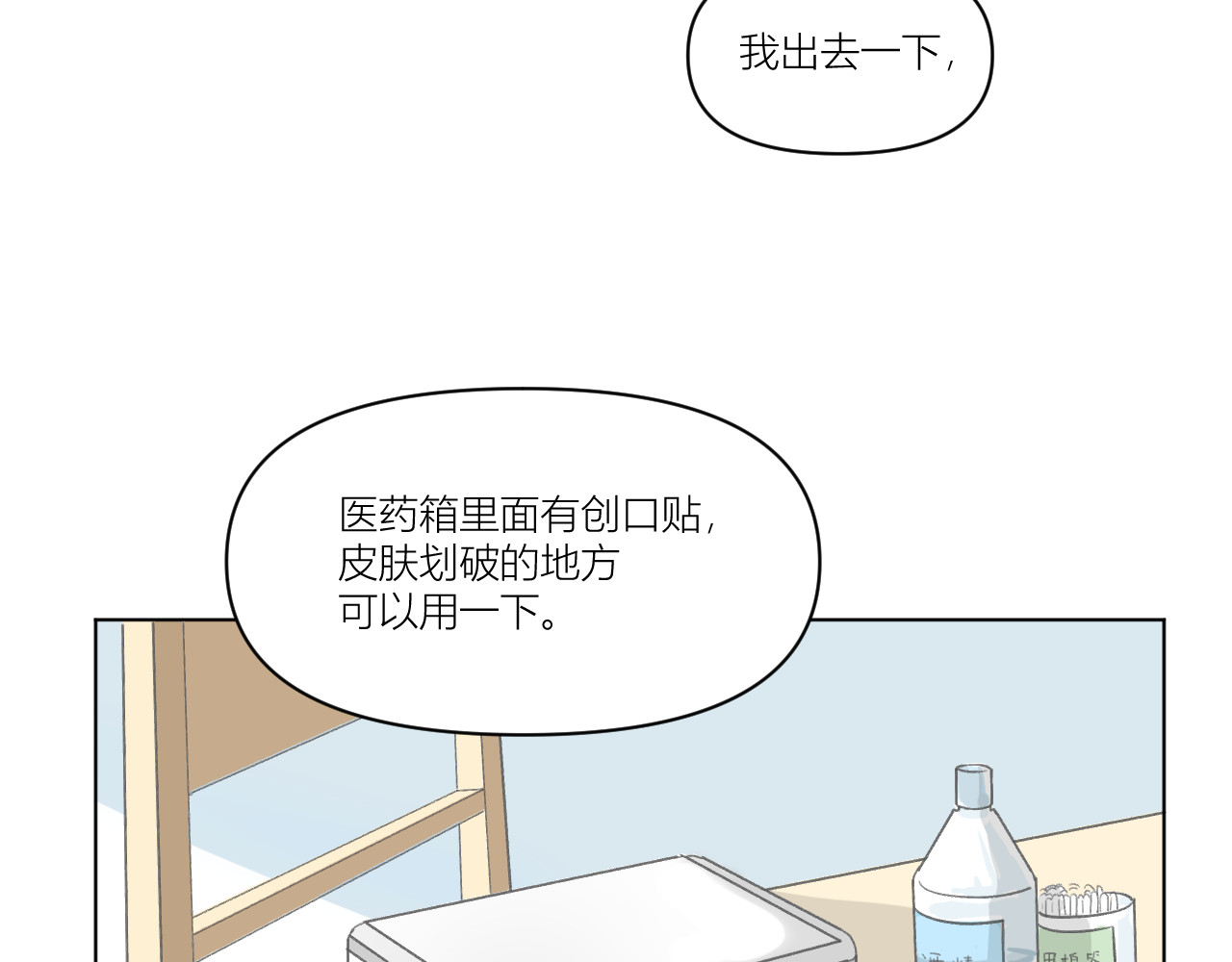 101颗柠檬薄荷糖 眼镜（3） 第2页