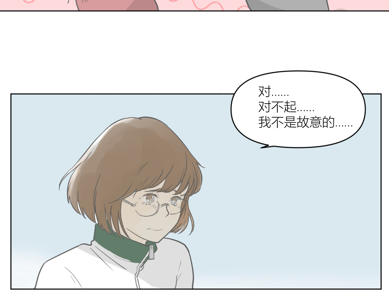 101颗柠檬薄荷糖 眼镜（3） 第16页