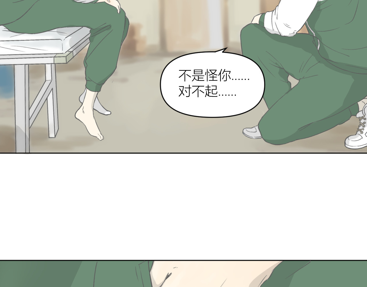 101颗柠檬薄荷糖 眼镜（3） 第19页