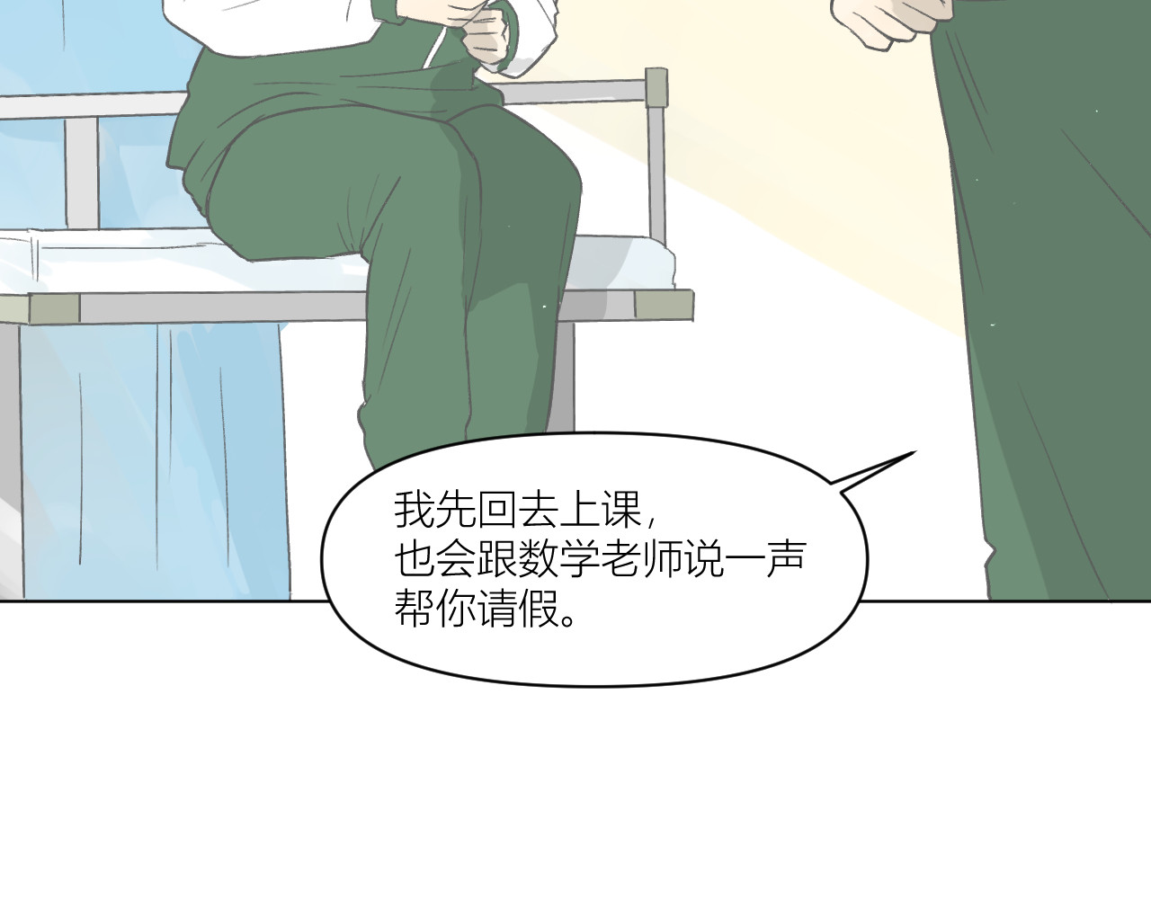 101颗柠檬薄荷糖 眼镜（3） 第25页