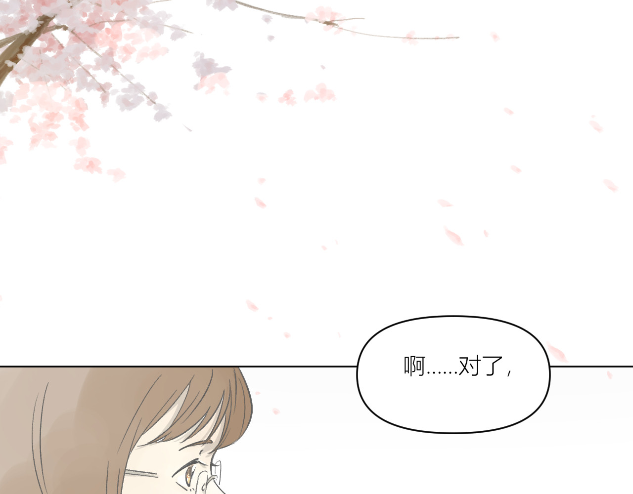 101颗柠檬薄荷糖 眼镜（3） 第29页