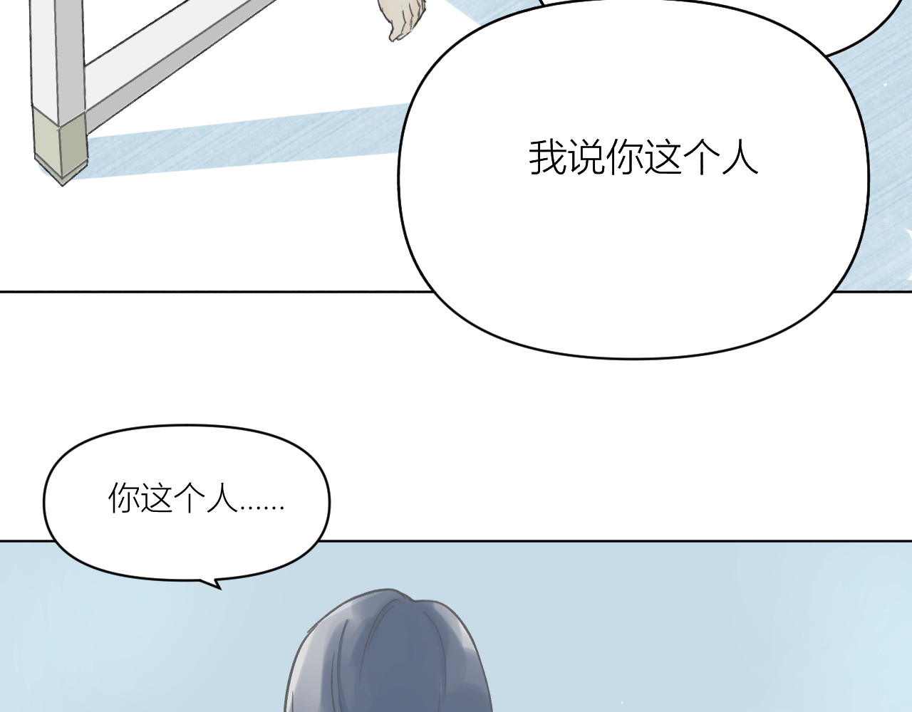 101颗柠檬薄荷糖 眼镜（3） 第9页