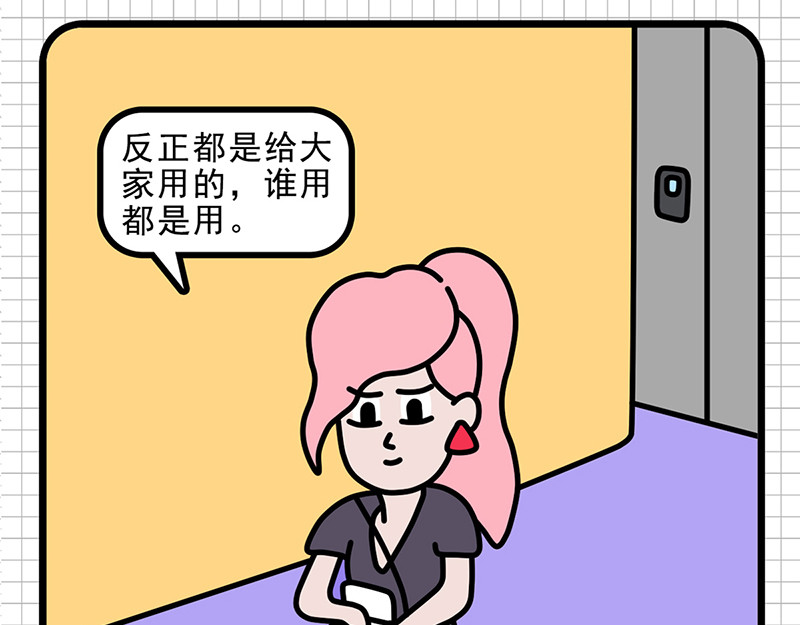 偷闲奇遇记 一场乌龙 第22页