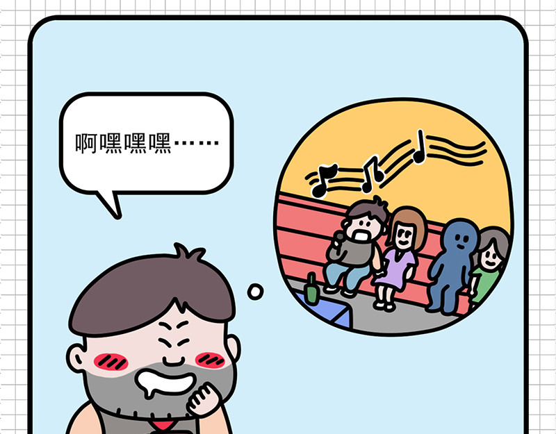 偷闲奇遇记 第7页