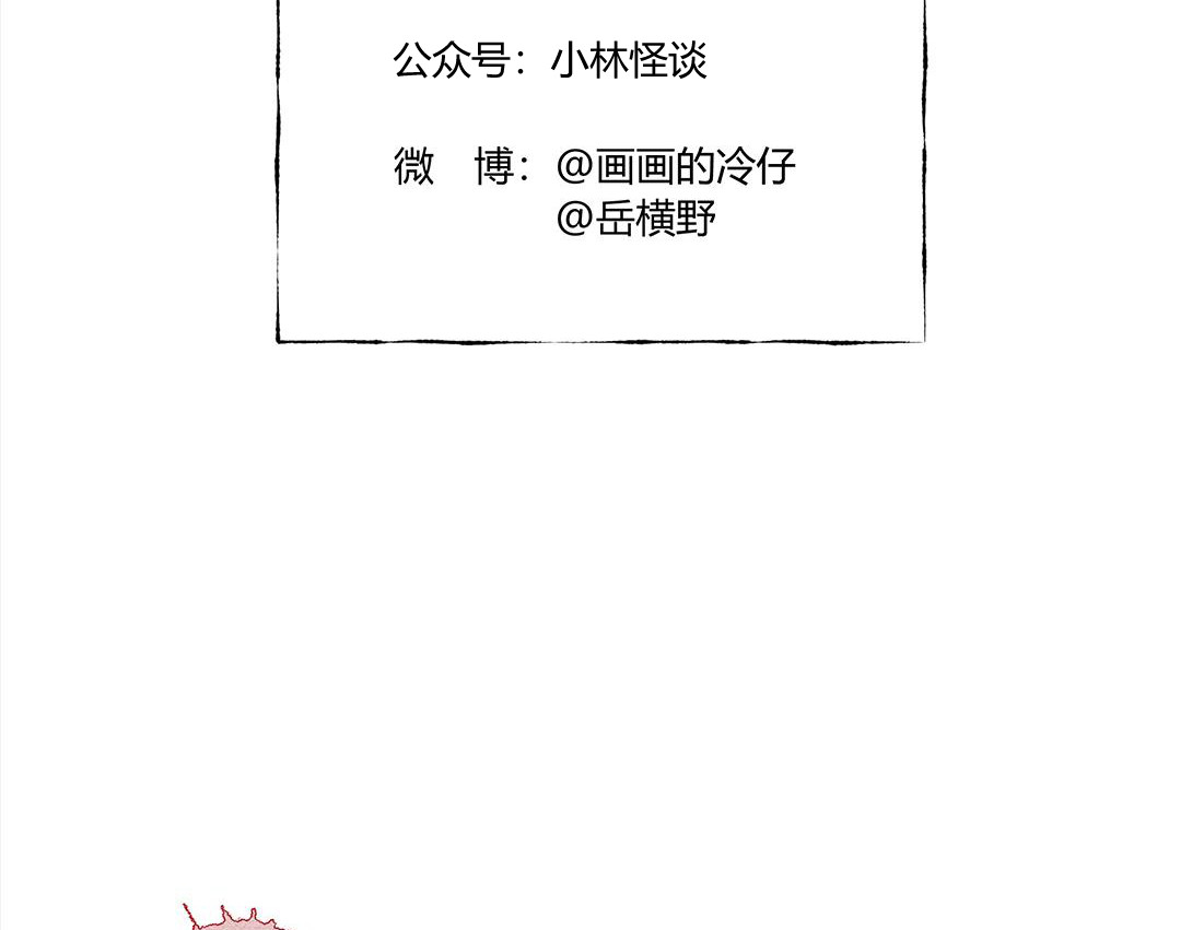 小林怪谈 第5话 室内打伞＆舞蹈室 第53页