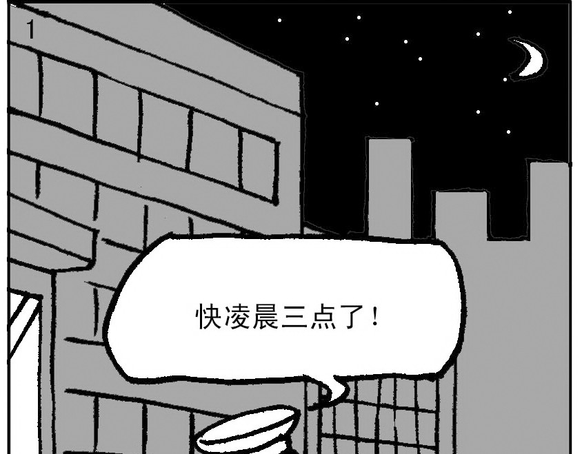 短篇汇演 午夜惊魂 第1页