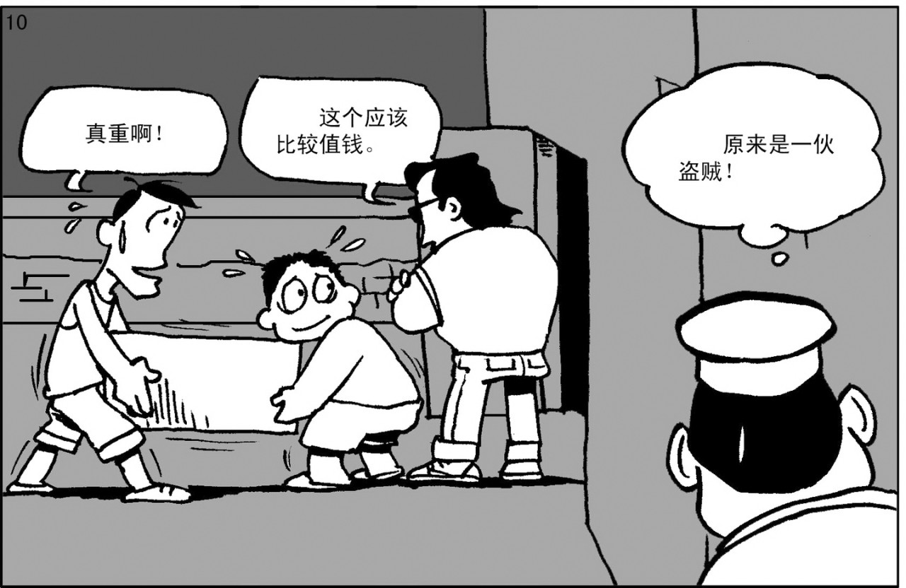 短篇汇演 午夜惊魂 第18页