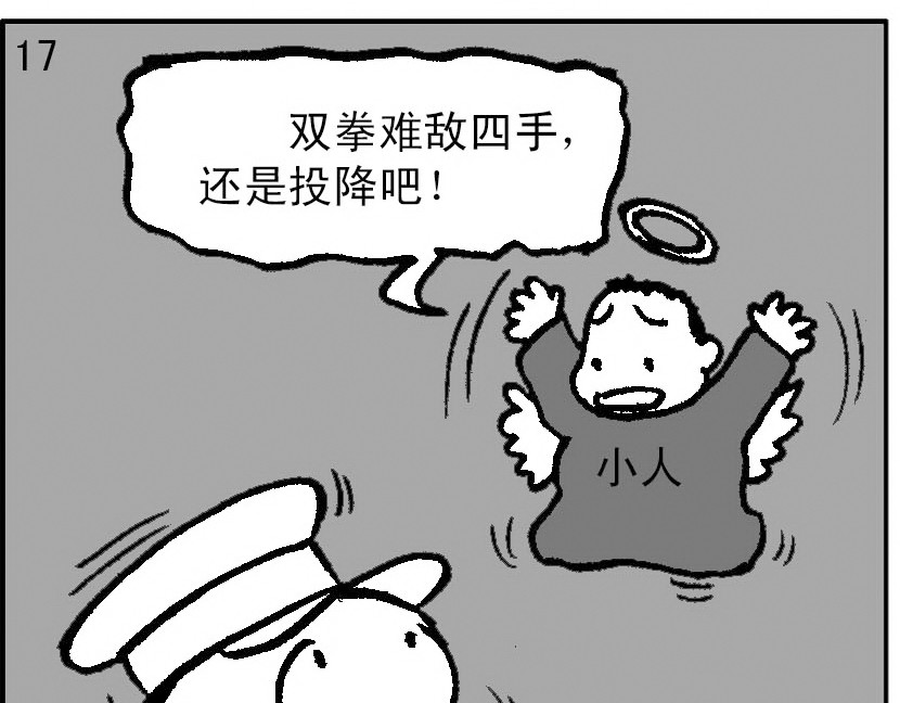 短篇汇演 午夜惊魂 第32页