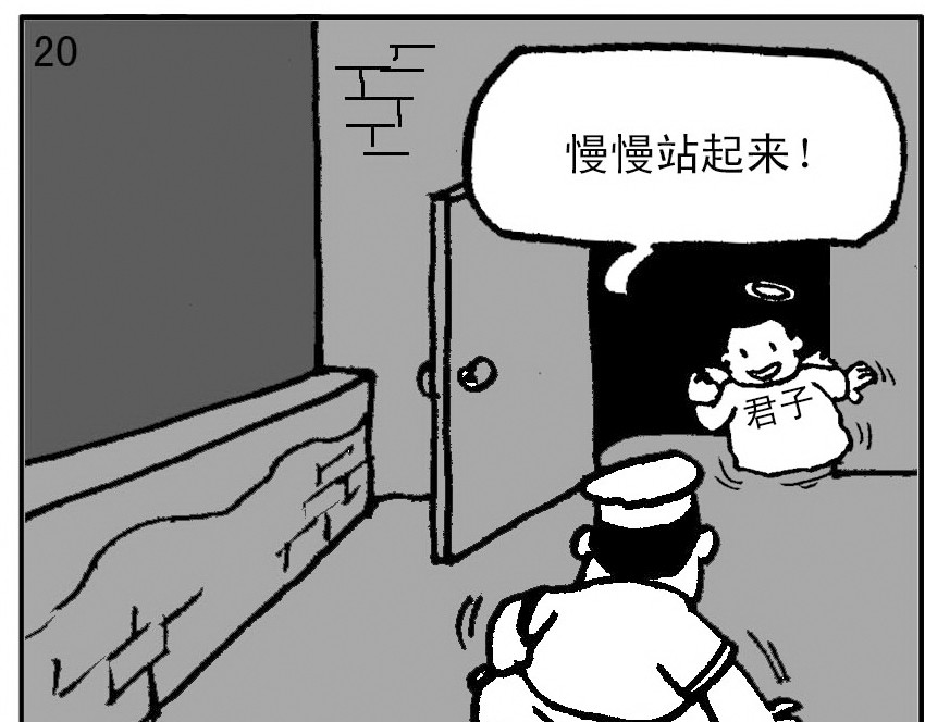 短篇汇演 午夜惊魂 第38页