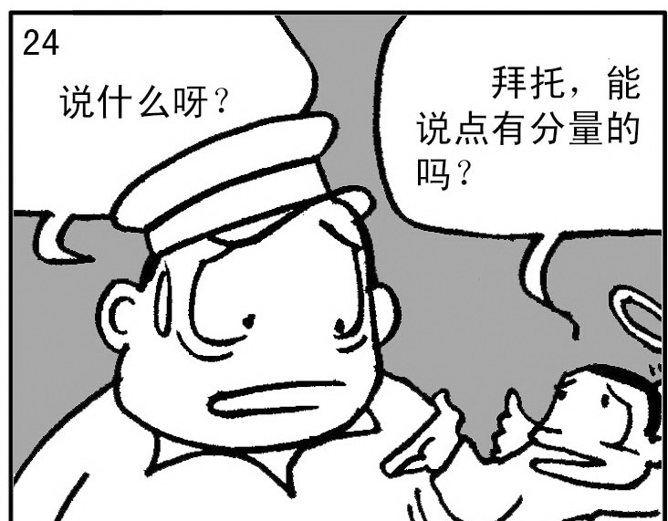 短篇汇演 午夜惊魂 第46页