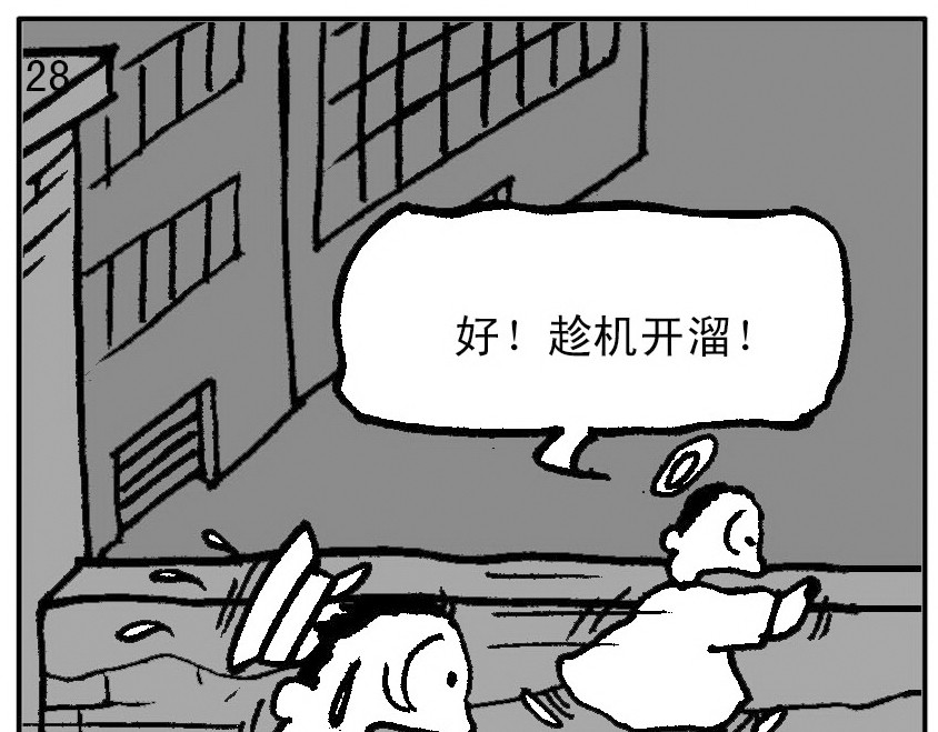 短篇汇演 午夜惊魂 第52页