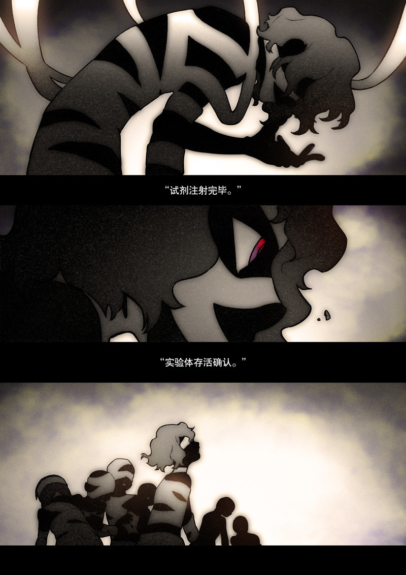 原神PROJECT 第三话《失物》 第17页