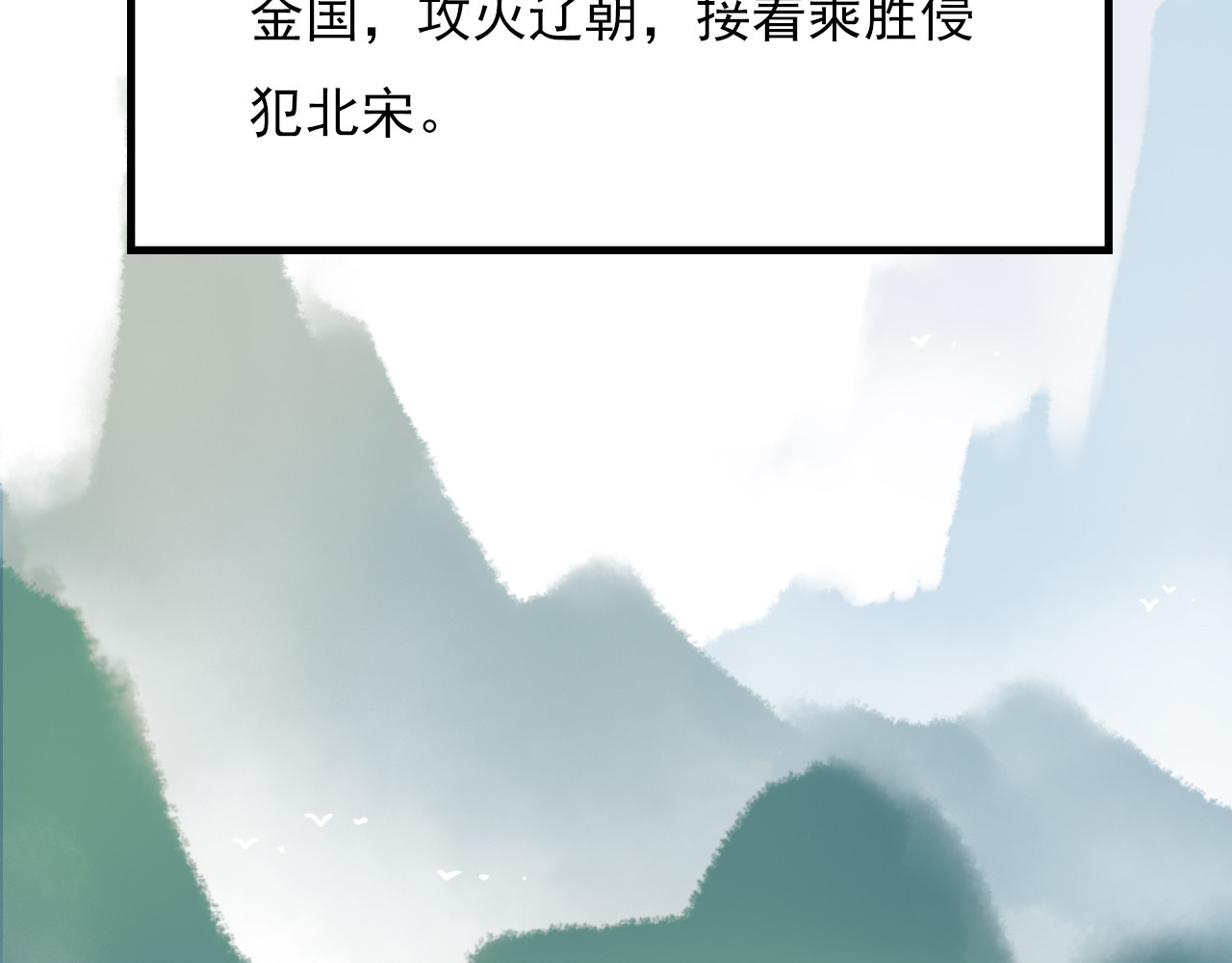 学习故事绘 第6页