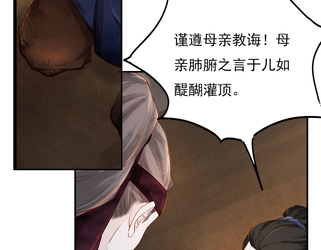 学习故事绘 精忠报国 第52页