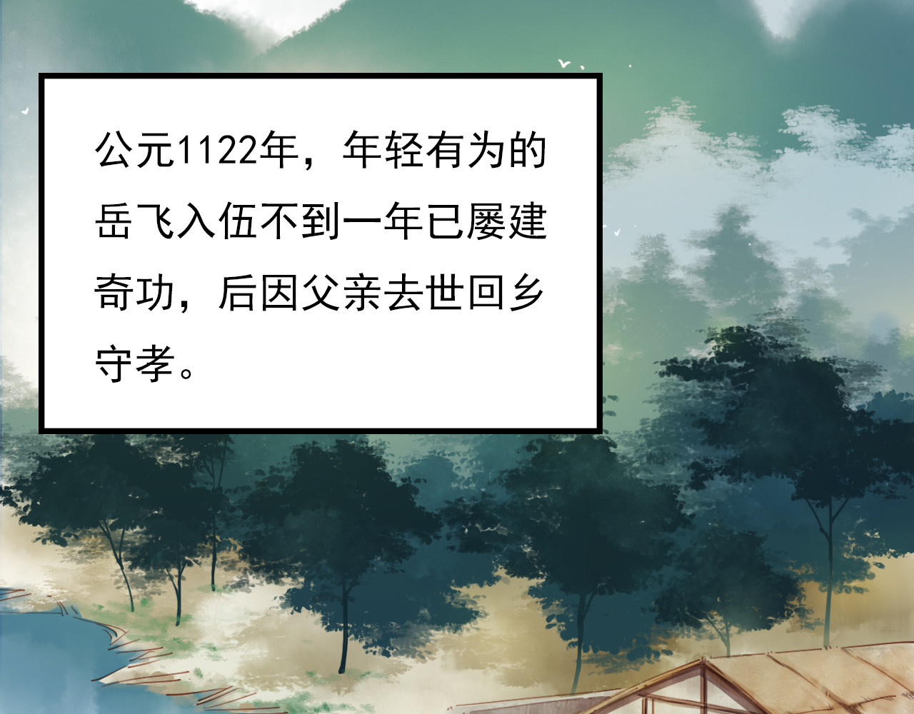 学习故事绘 第7页
