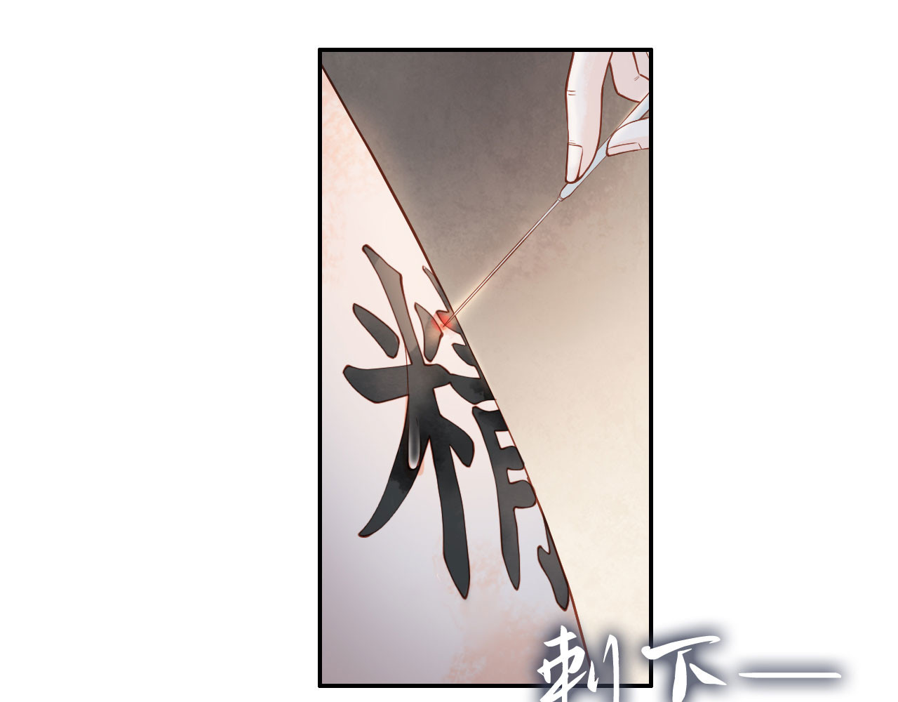 学习故事绘 精忠报国 第63页