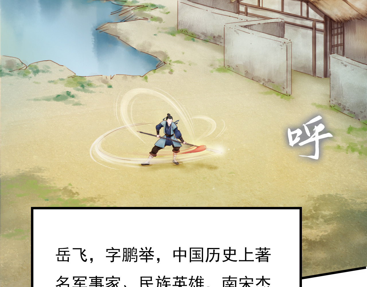 学习故事绘 第8页