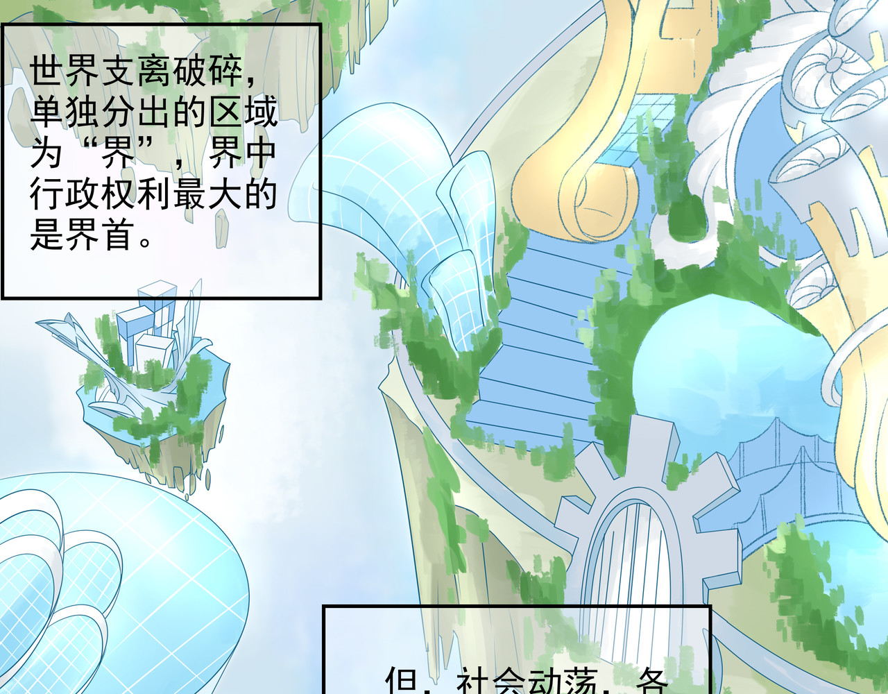 时间偷不走 第2页