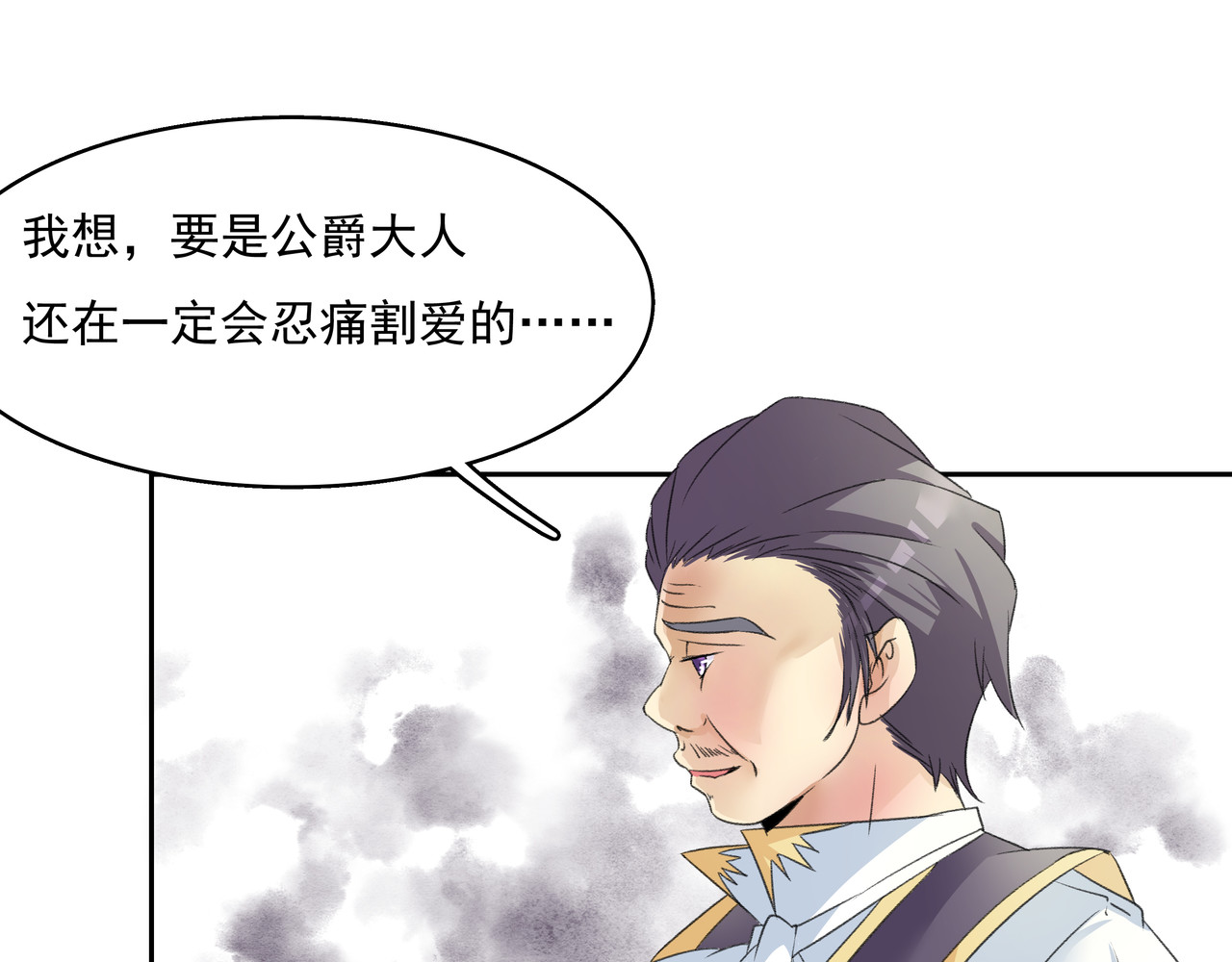 时间偷不走 他来了 第113页