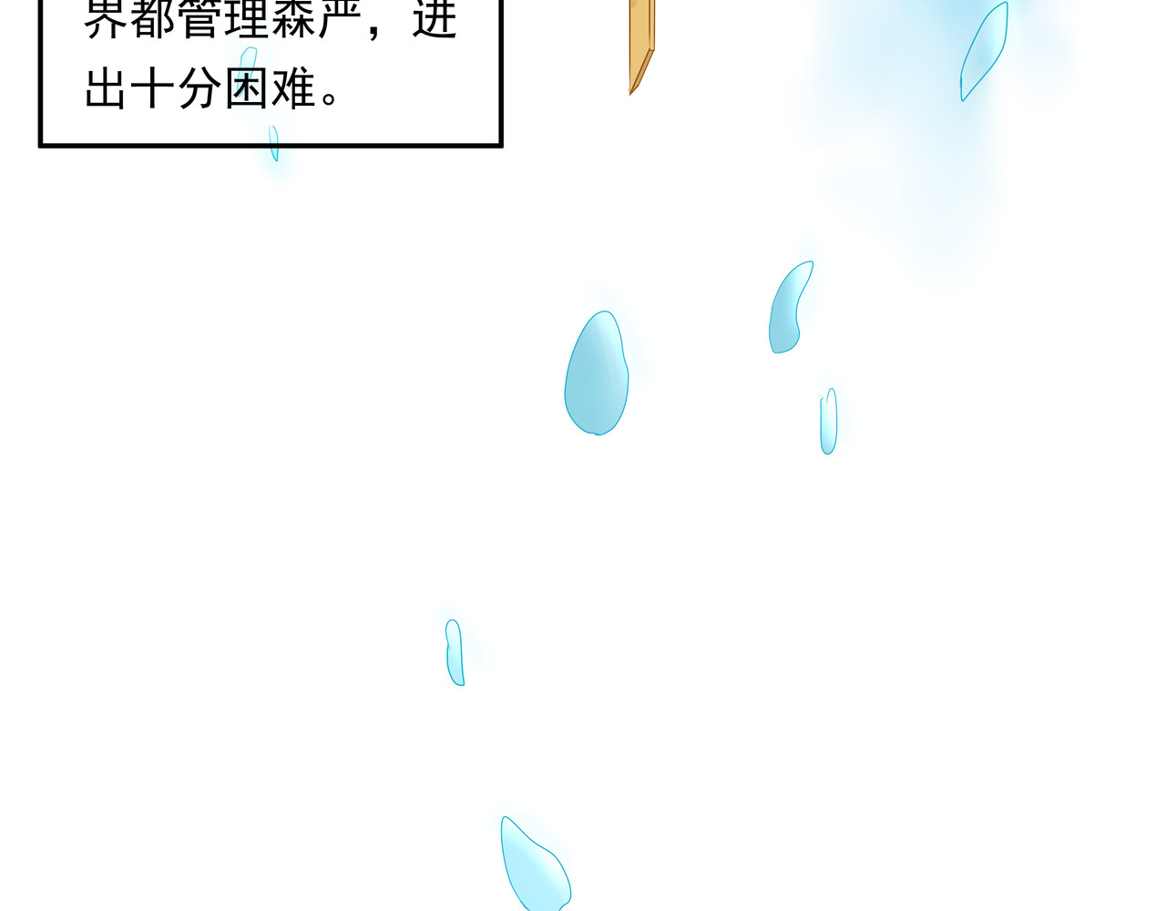 时间偷不走 他来了 第13页
