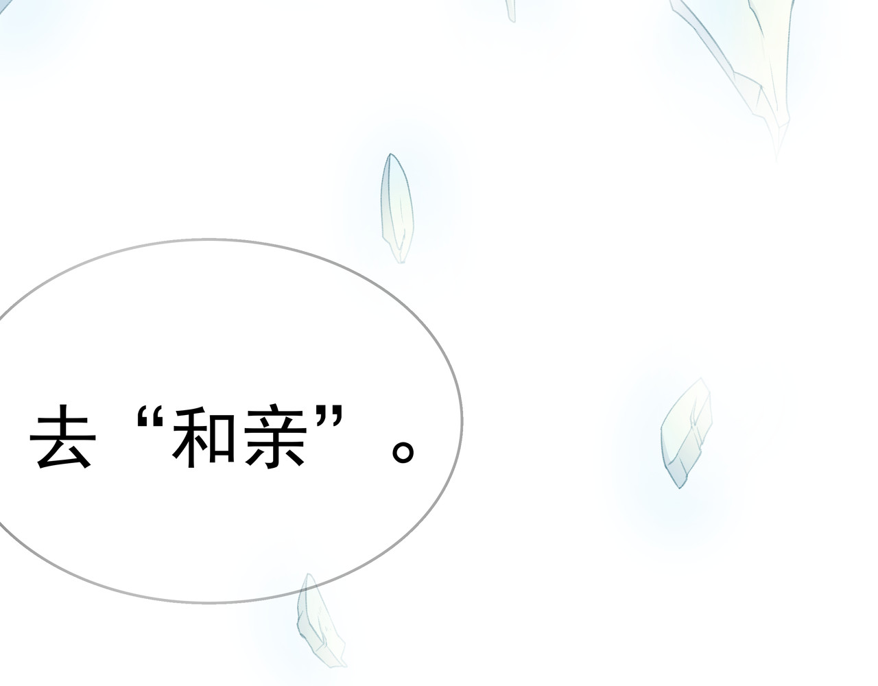 时间偷不走 他来了 第130页
