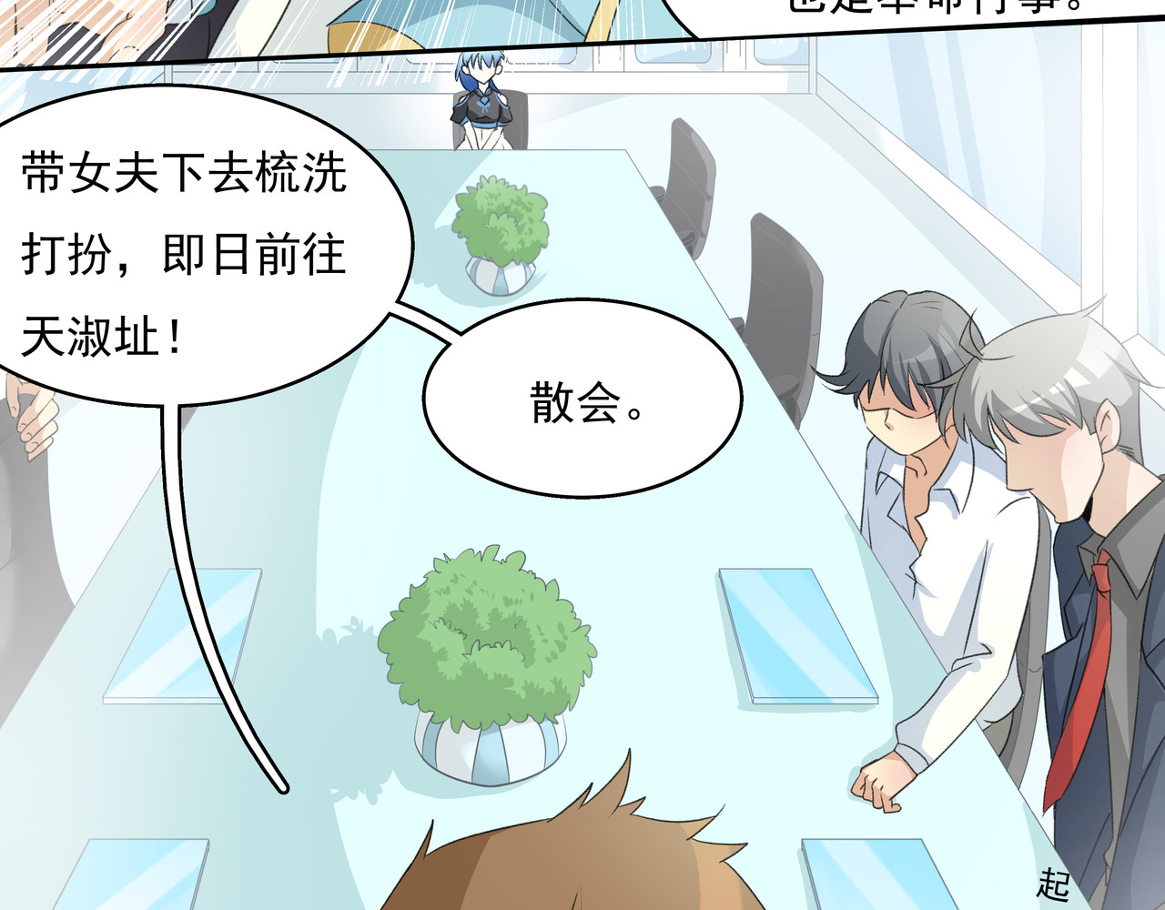 时间偷不走 他来了 第139页