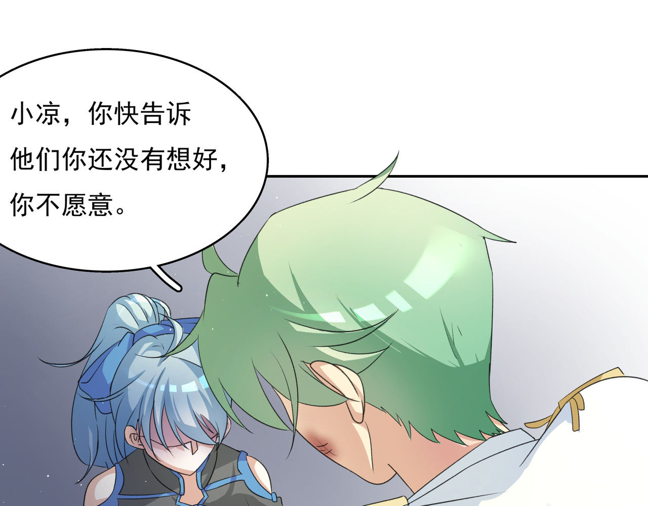 时间偷不走 他来了 第145页