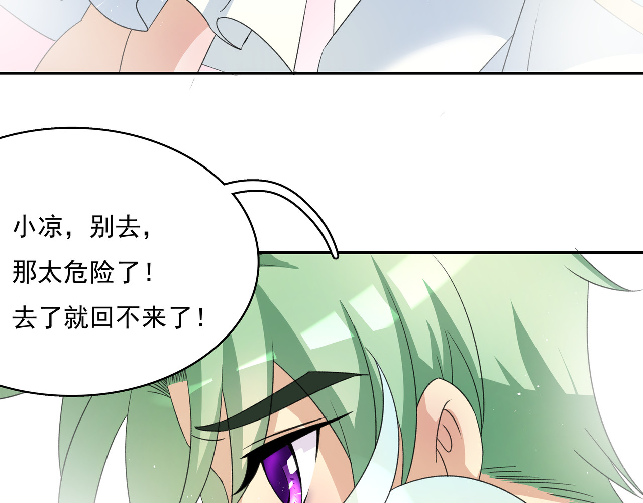 时间偷不走 他来了 第150页