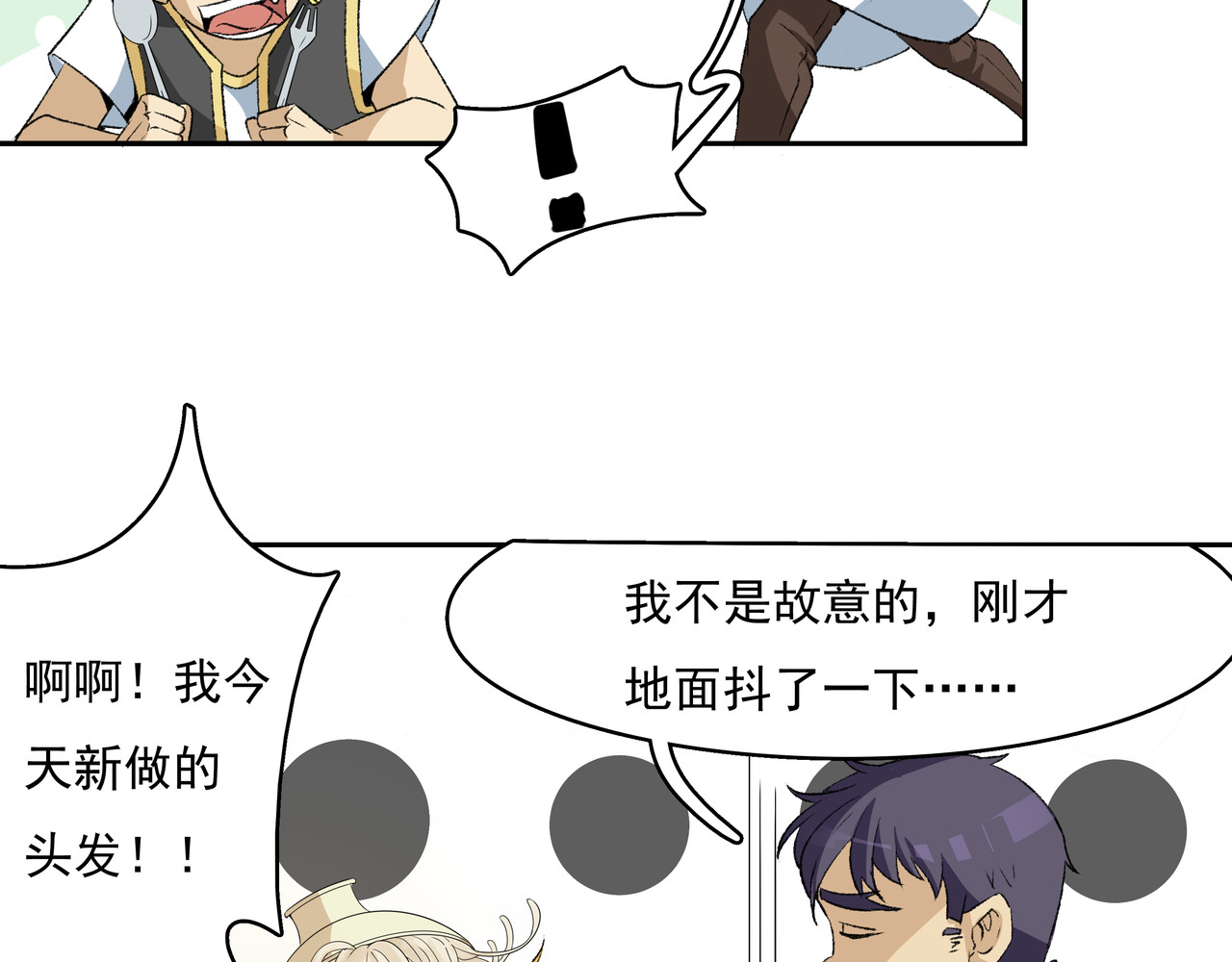时间偷不走 他来了 第18页
