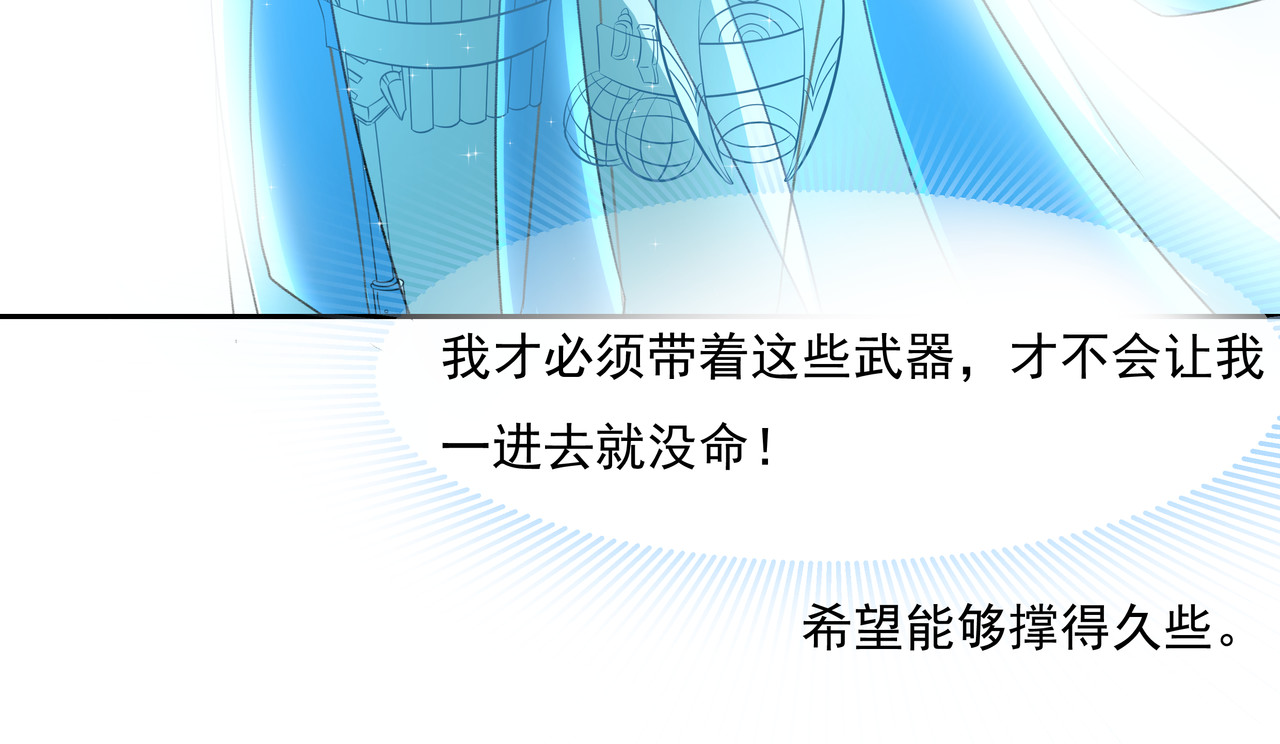 时间偷不走 他来了 第208页