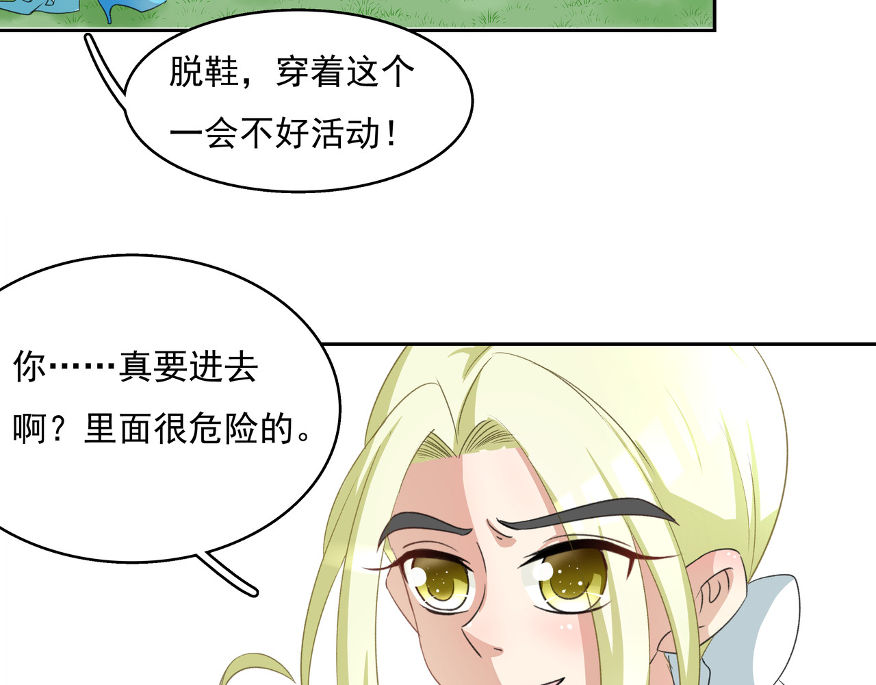 时间偷不走 他来了 第211页