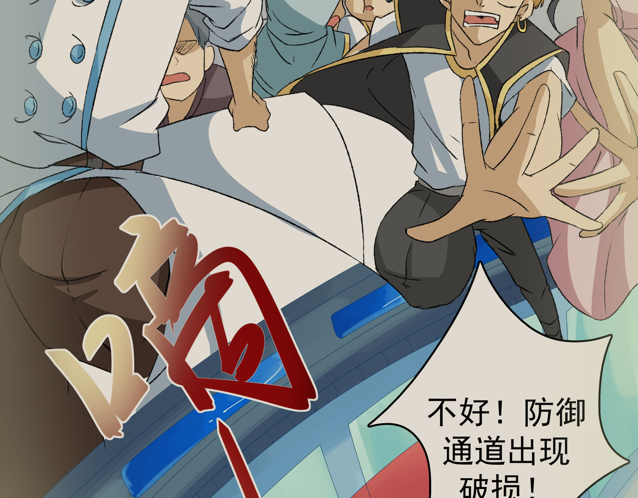 时间偷不走 他来了 第28页