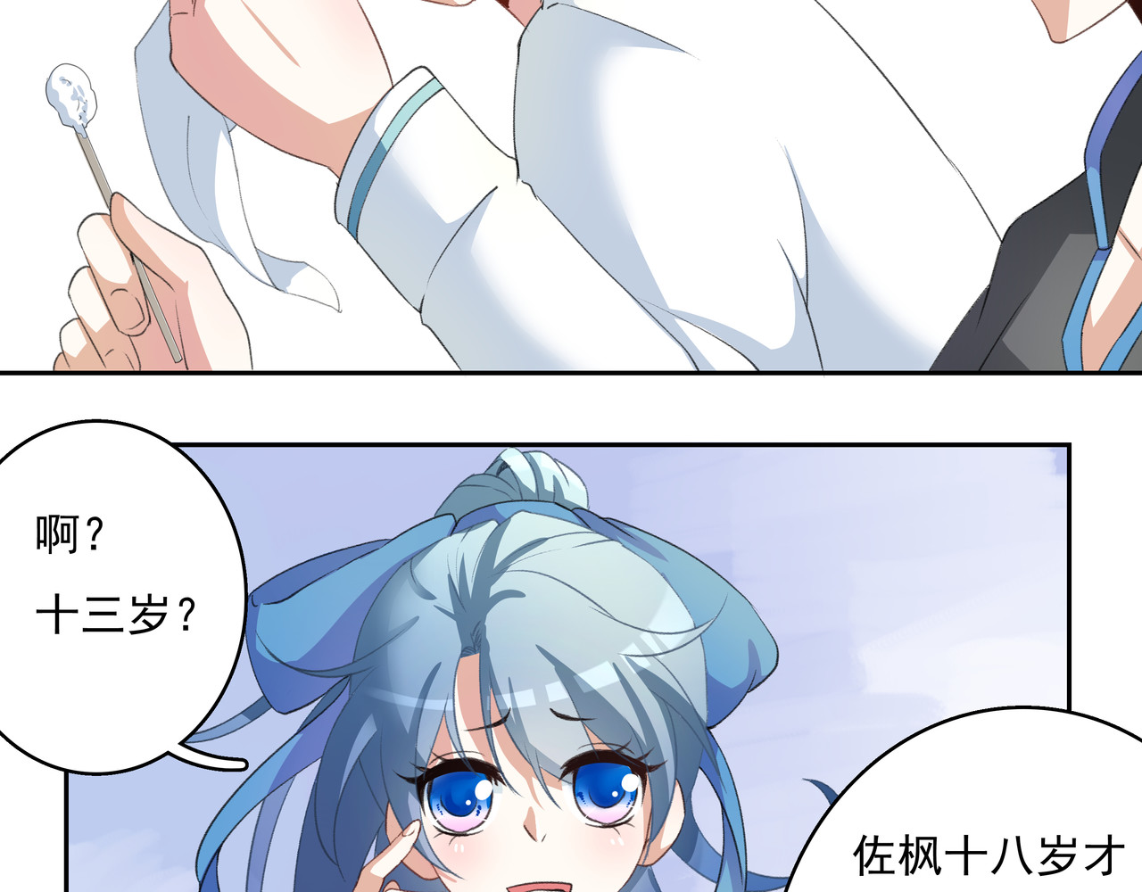 时间偷不走 他来了 第47页