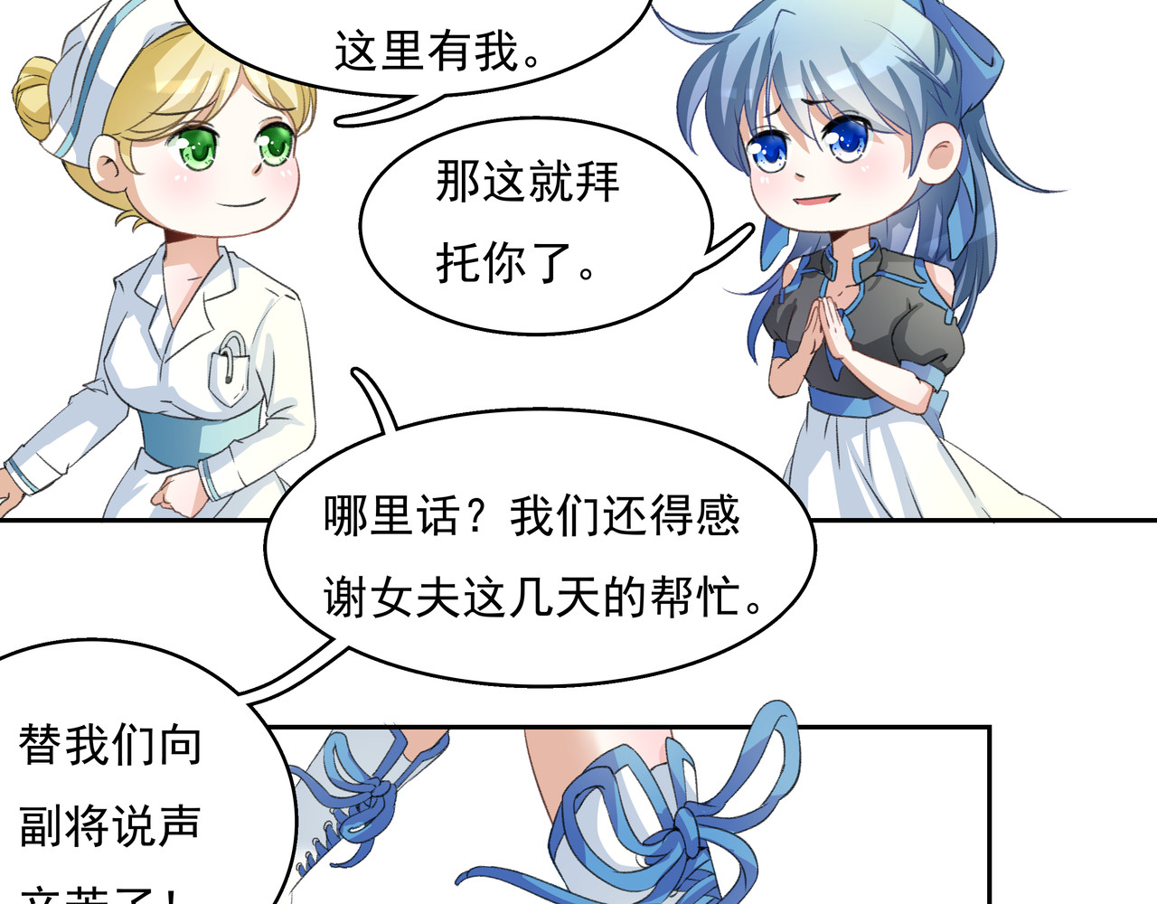时间偷不走 他来了 第58页